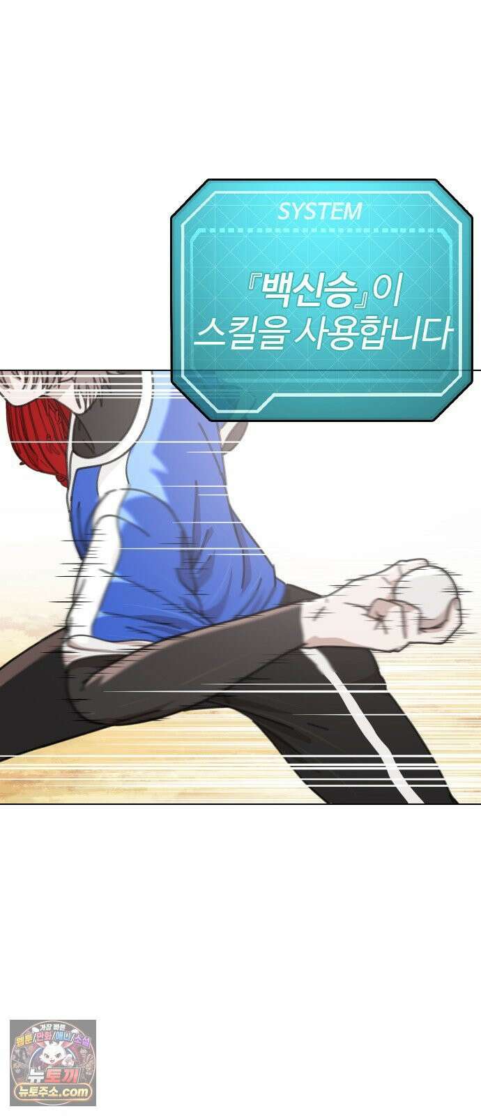고교야구타이쿤 9화 6