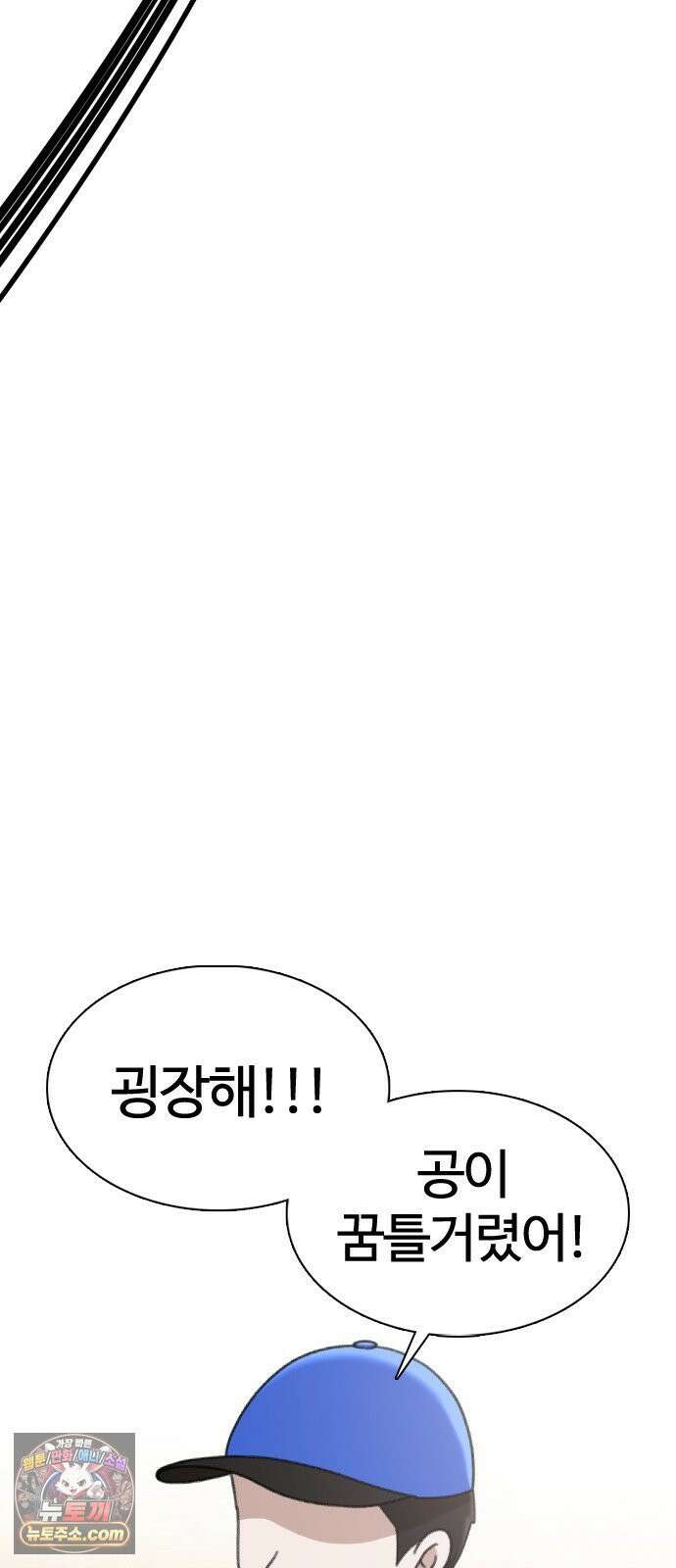 고교야구타이쿤 9화 14