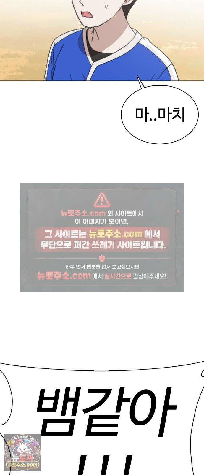 고교야구타이쿤 9화 15