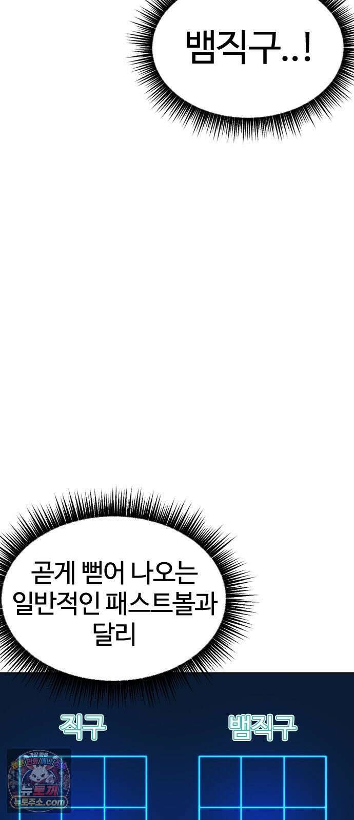 고교야구타이쿤 9화 17