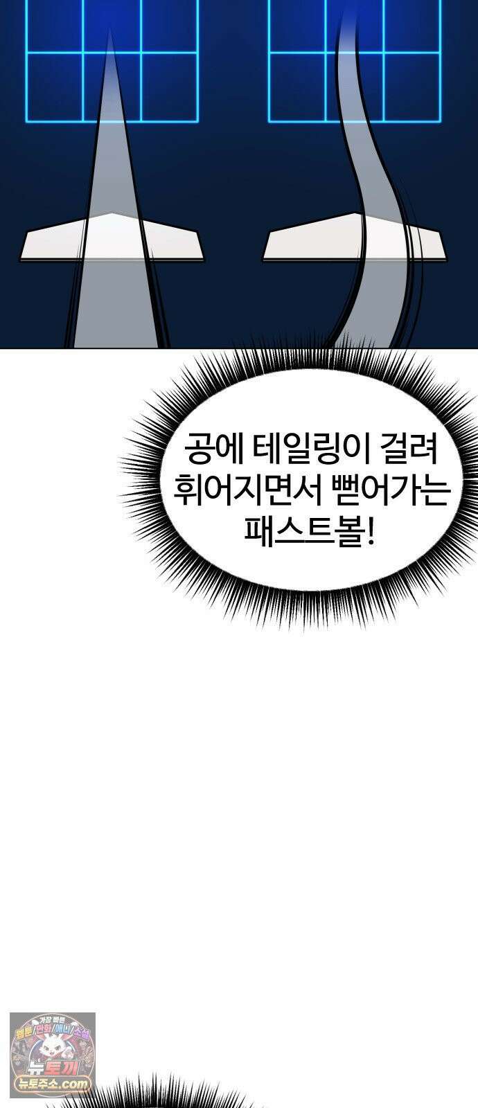 고교야구타이쿤 9화 18