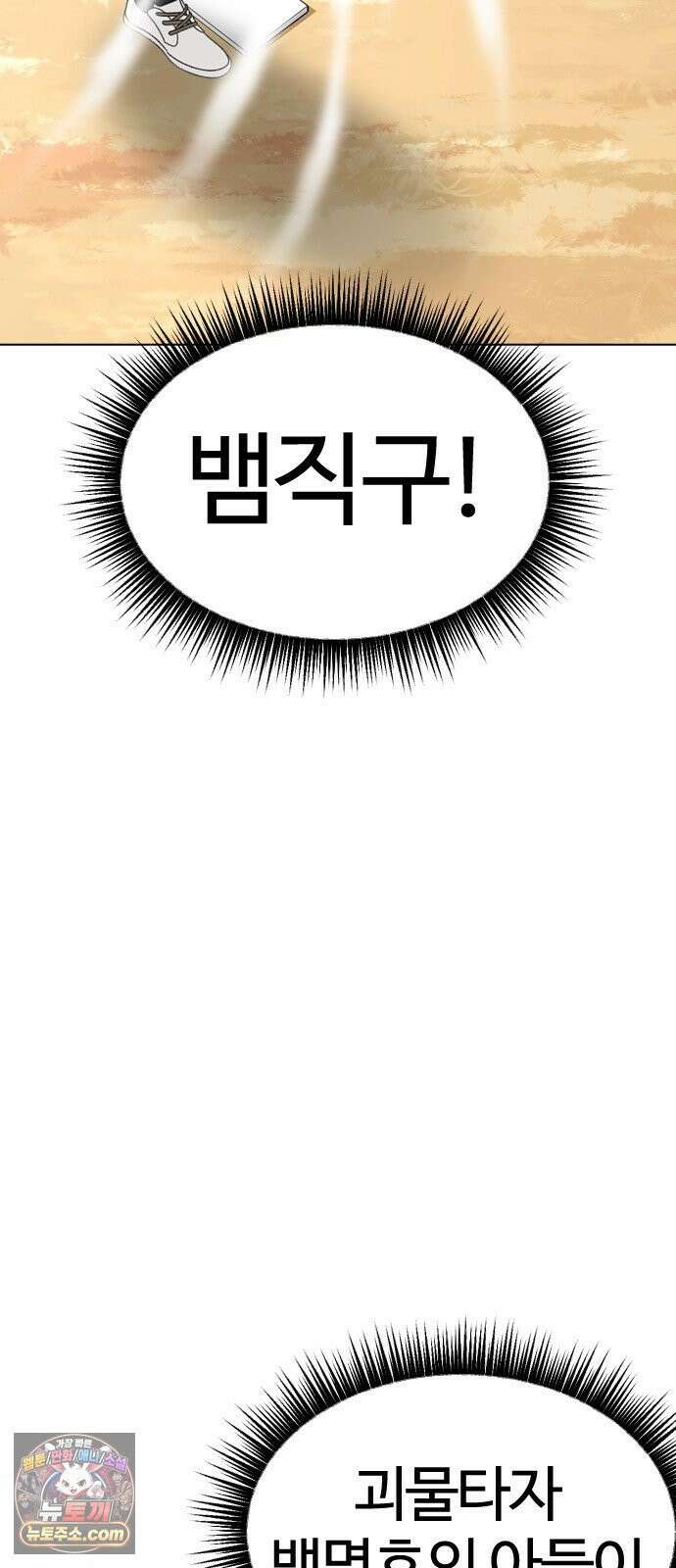 고교야구타이쿤 9화 20