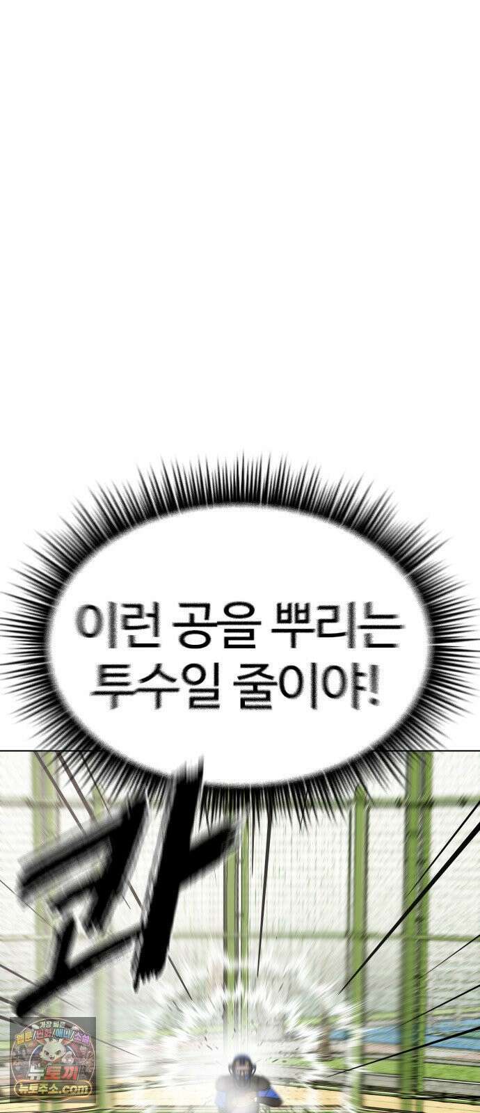 고교야구타이쿤 9화 22