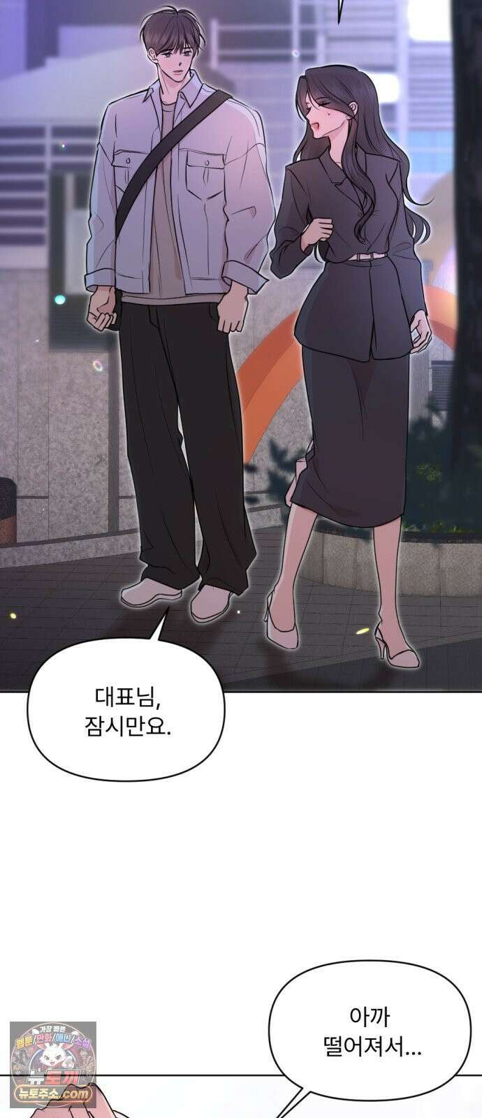 향기로운 계약관계 16화． 아이리스1 4