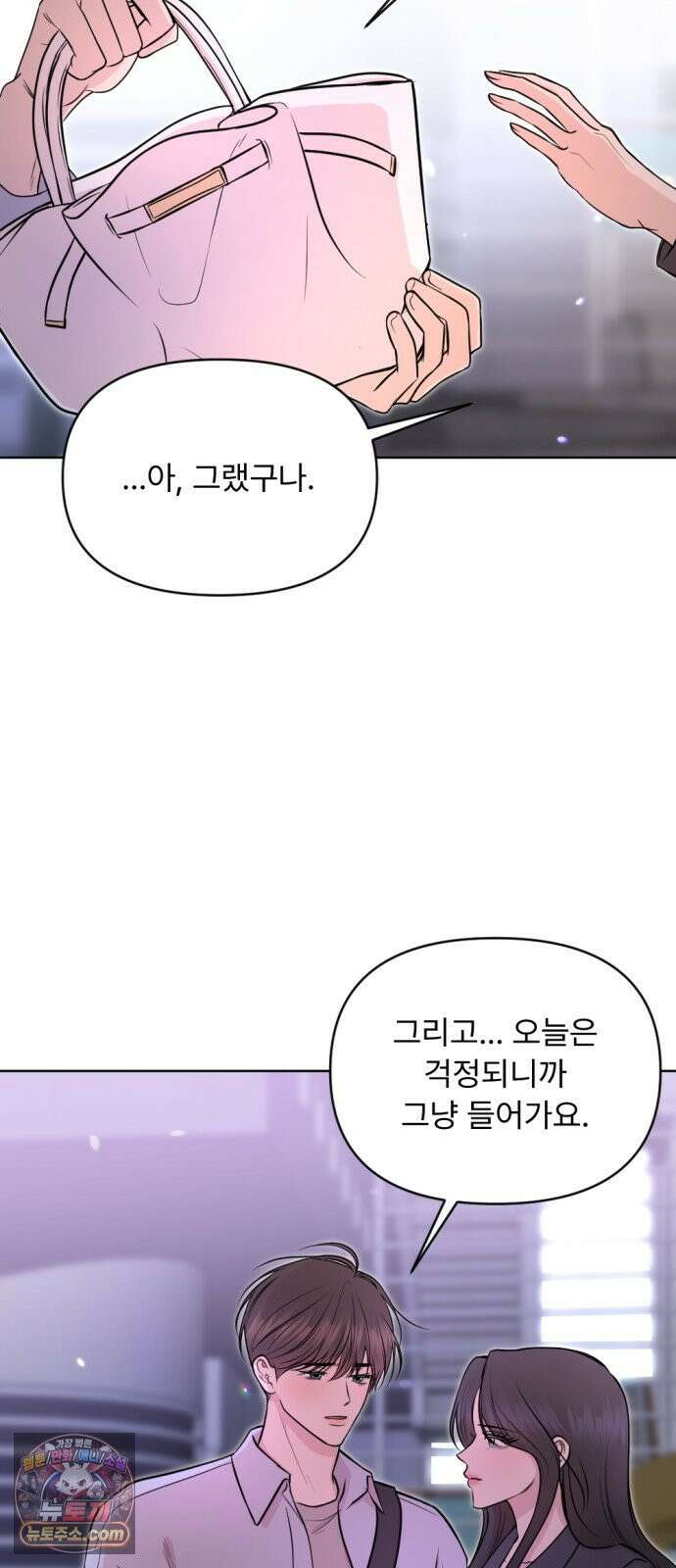 향기로운 계약관계 16화． 아이리스1 5