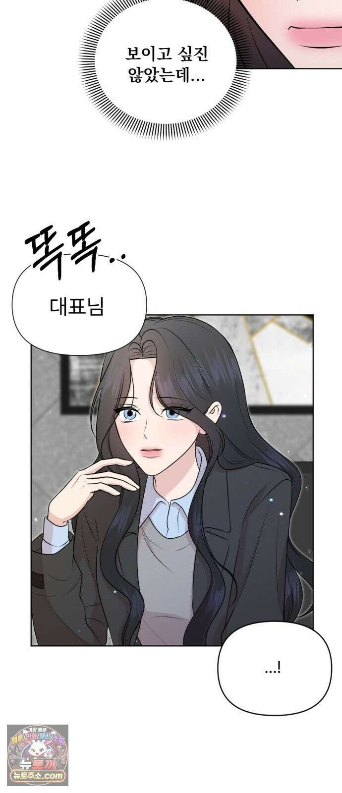 향기로운 계약관계 16화． 아이리스1 13