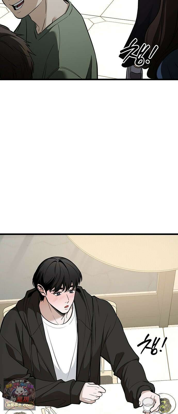 썰:관계주의 55화 : 기로 2