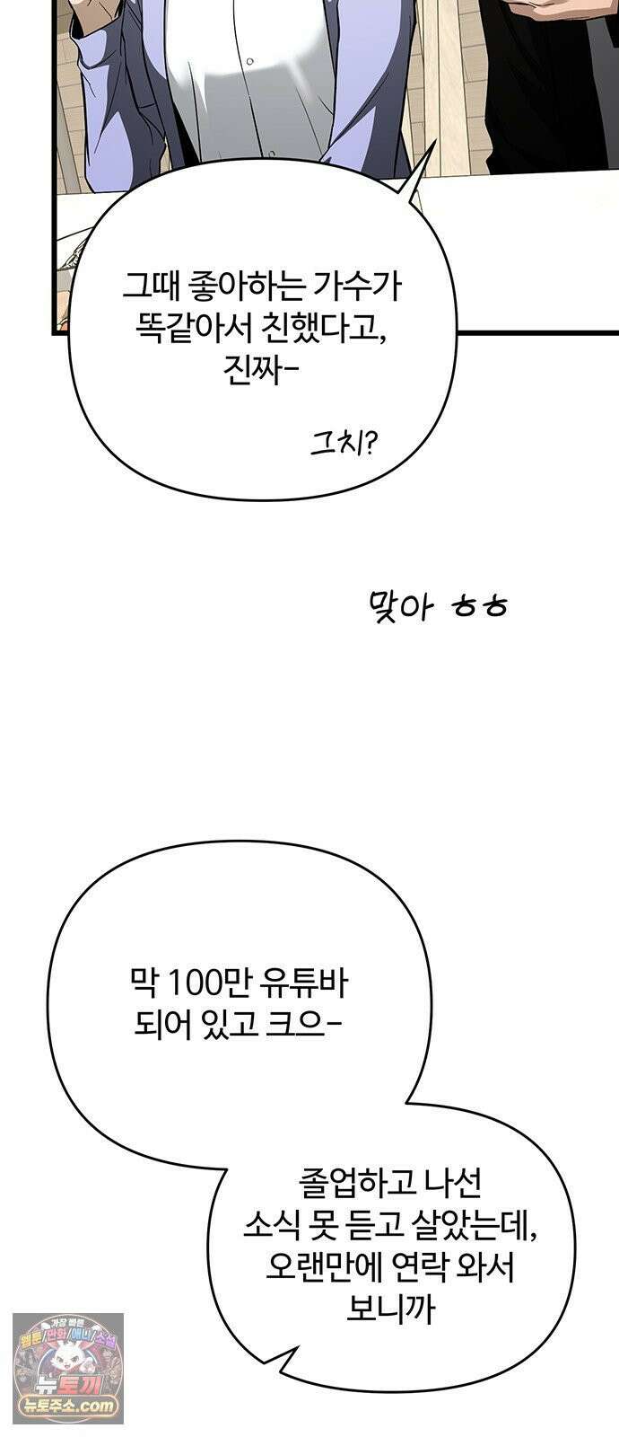 썰:관계주의 55화 : 기로 5