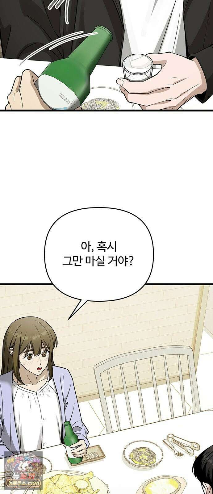 썰:관계주의 55화 : 기로 11
