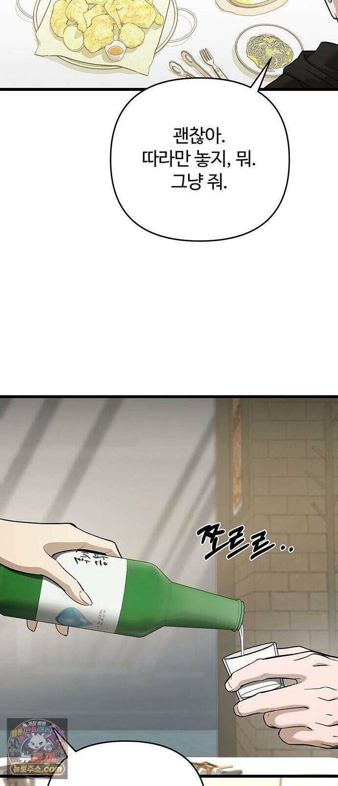 썰:관계주의 55화 : 기로 12