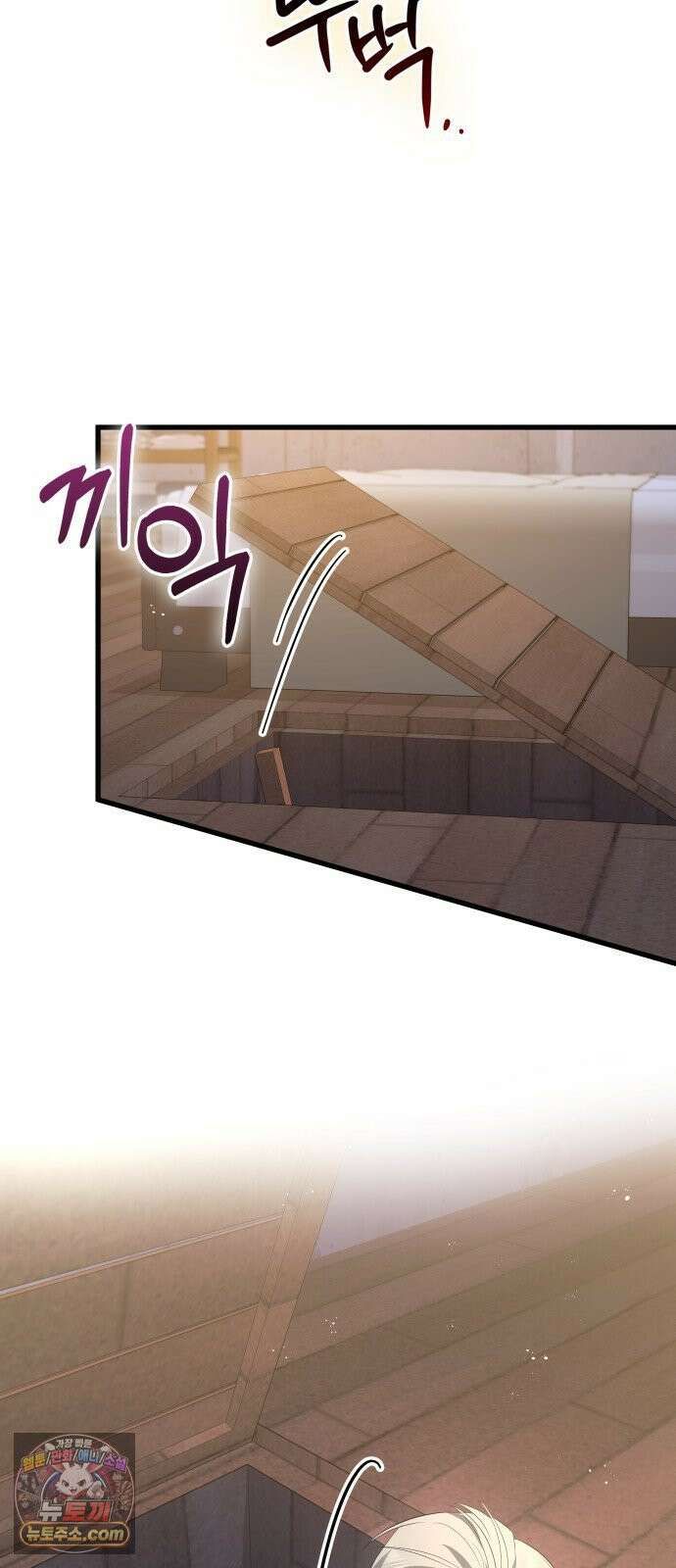 당신의 용서를 구합니다 50화 7