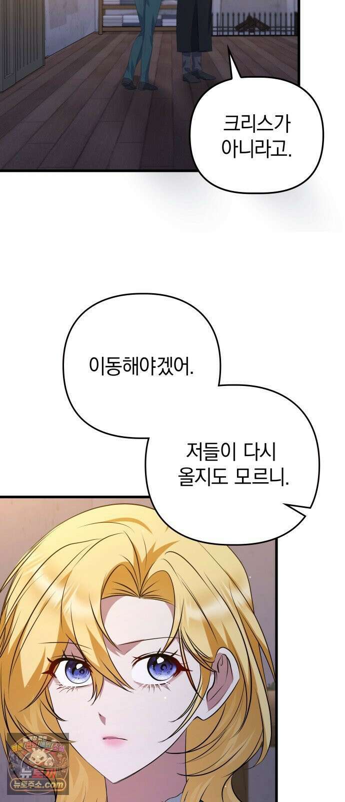 당신의 용서를 구합니다 50화 9