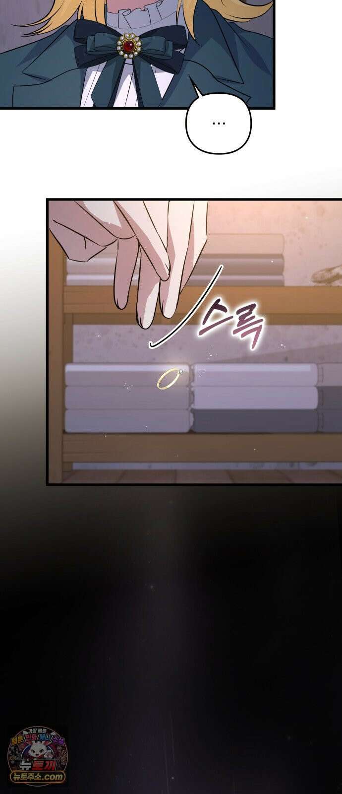 당신의 용서를 구합니다 50화 10