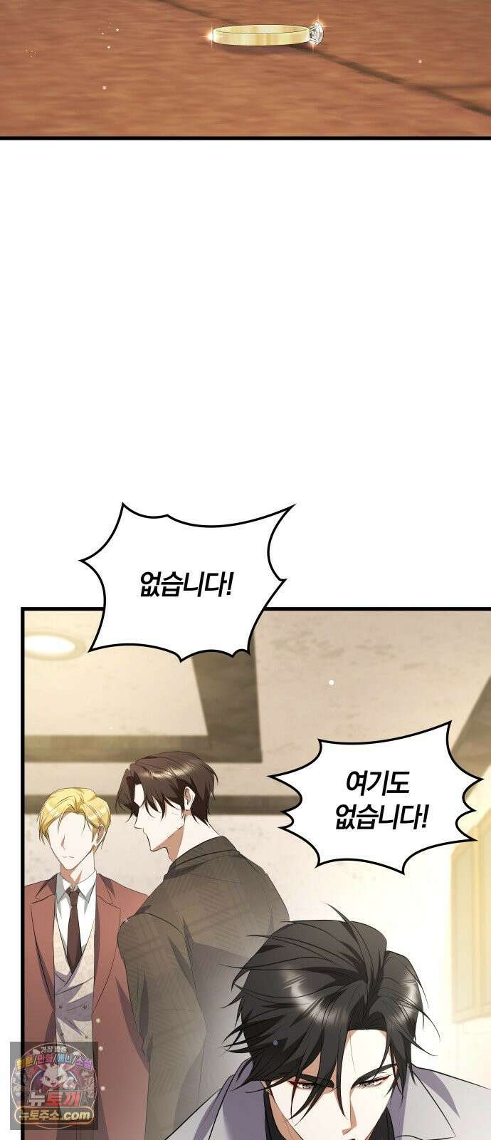 당신의 용서를 구합니다 50화 12