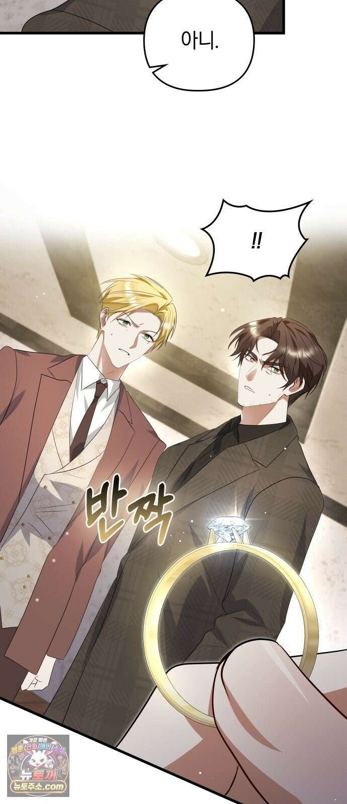 당신의 용서를 구합니다 50화 14
