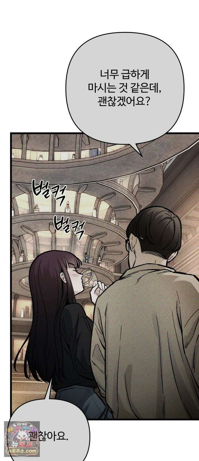 썰:관계주의 71화 : 세상에 쉬운 게 없다 3