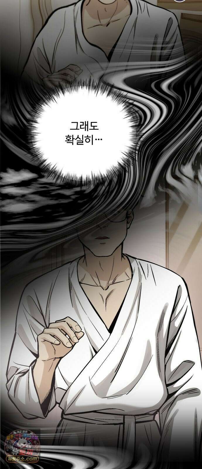 썰:관계주의 71화 : 세상에 쉬운 게 없다 7
