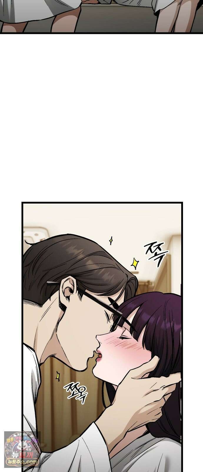 썰:관계주의 71화 : 세상에 쉬운 게 없다 13