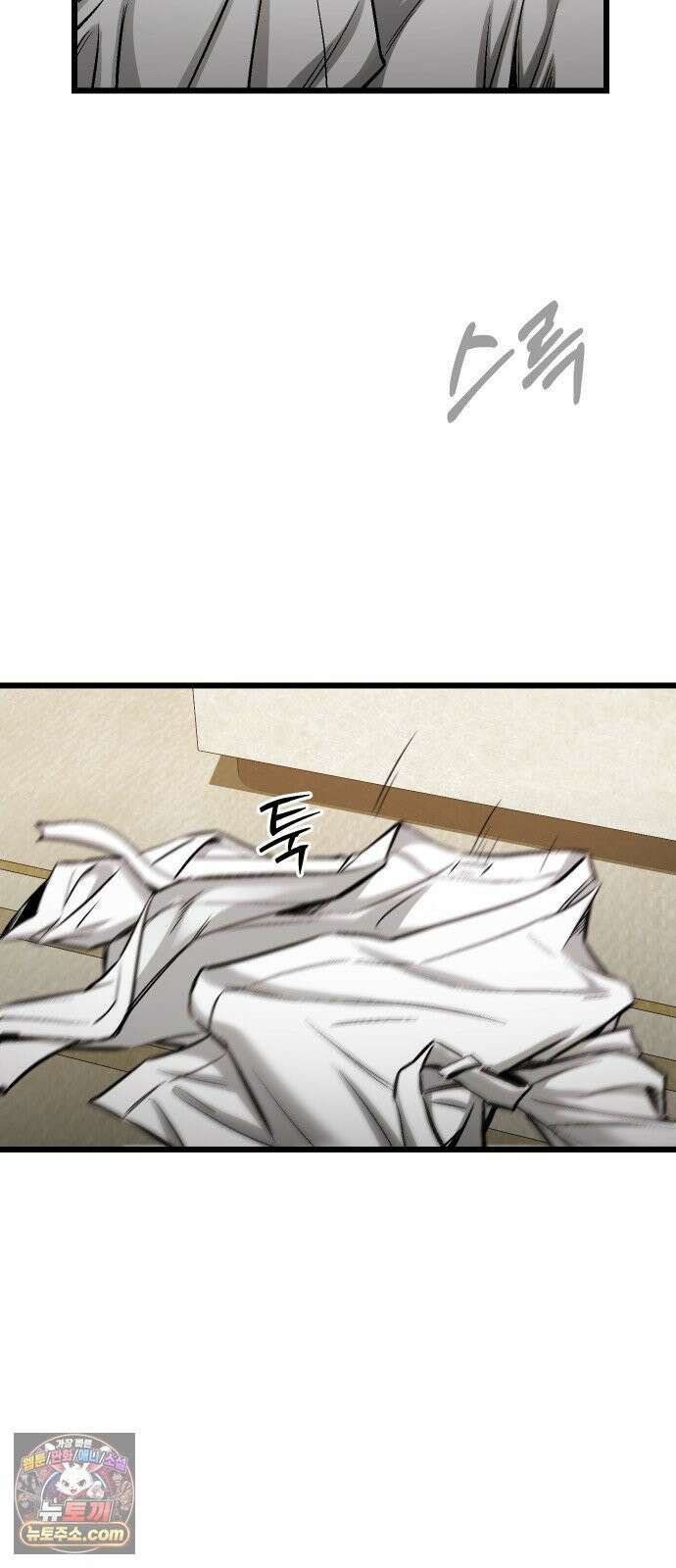 썰:관계주의 71화 : 세상에 쉬운 게 없다 14