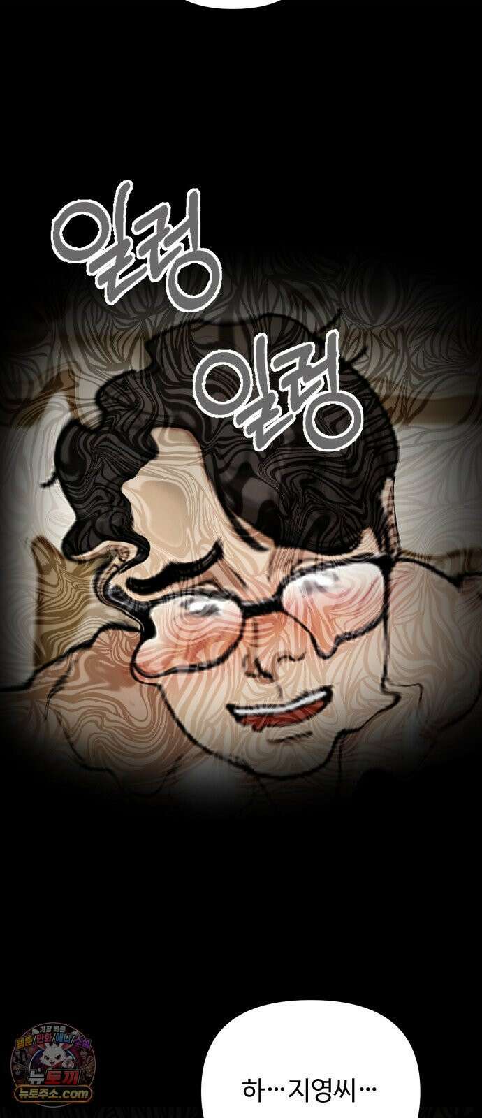 썰:관계주의 71화 : 세상에 쉬운 게 없다 16