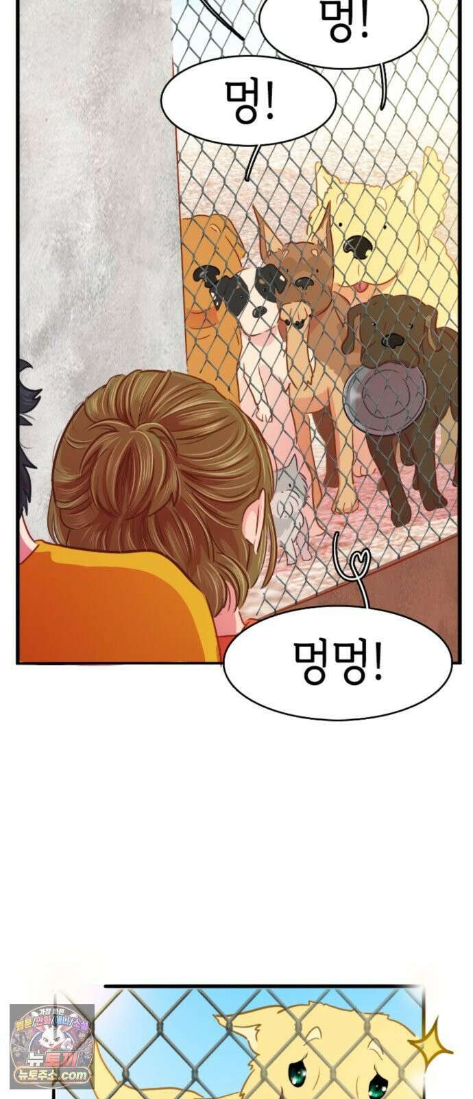 너랑 걷는 개 좋아 66화 6