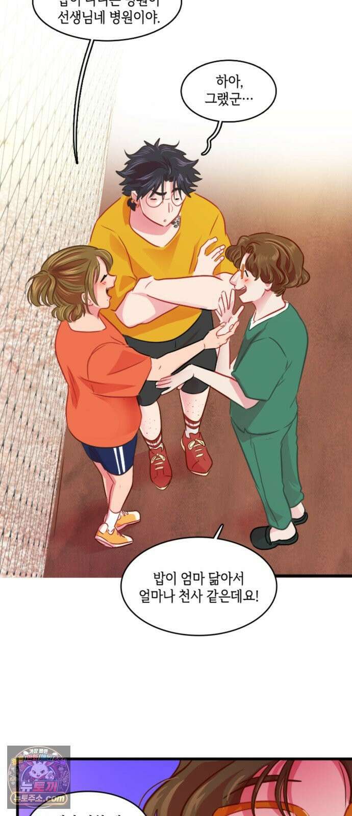 너랑 걷는 개 좋아 66화 11