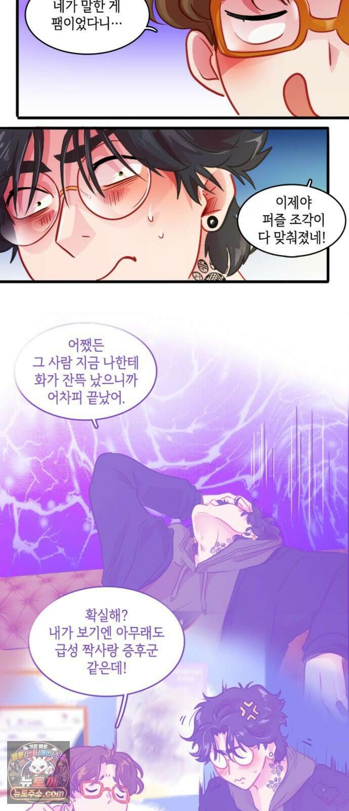 너랑 걷는 개 좋아 66화 12