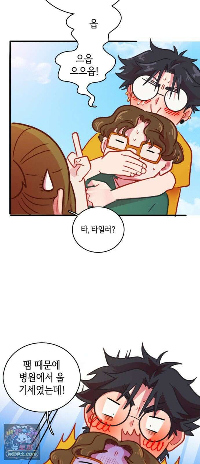 너랑 걷는 개 좋아 66화 14