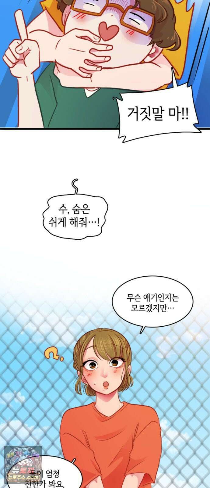 너랑 걷는 개 좋아 66화 15