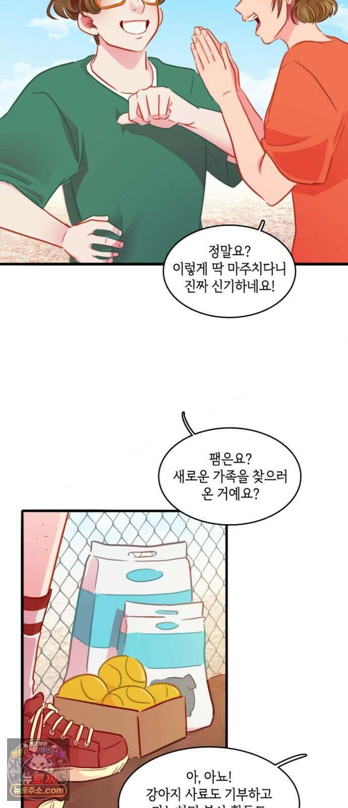 너랑 걷는 개 좋아 66화 19