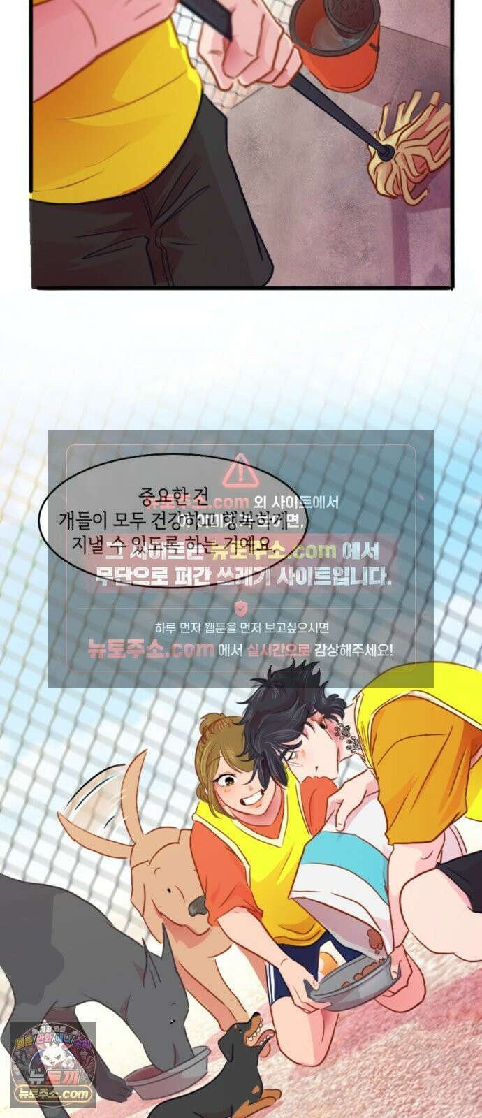 너랑 걷는 개 좋아 66화 26