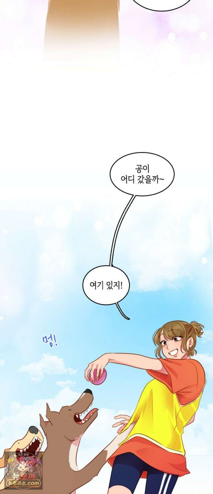 너랑 걷는 개 좋아 66화 28