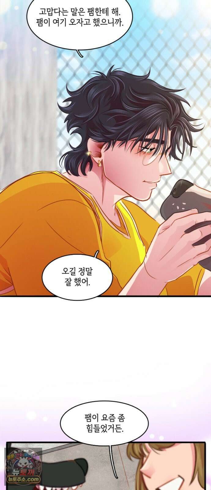 너랑 걷는 개 좋아 66화 31