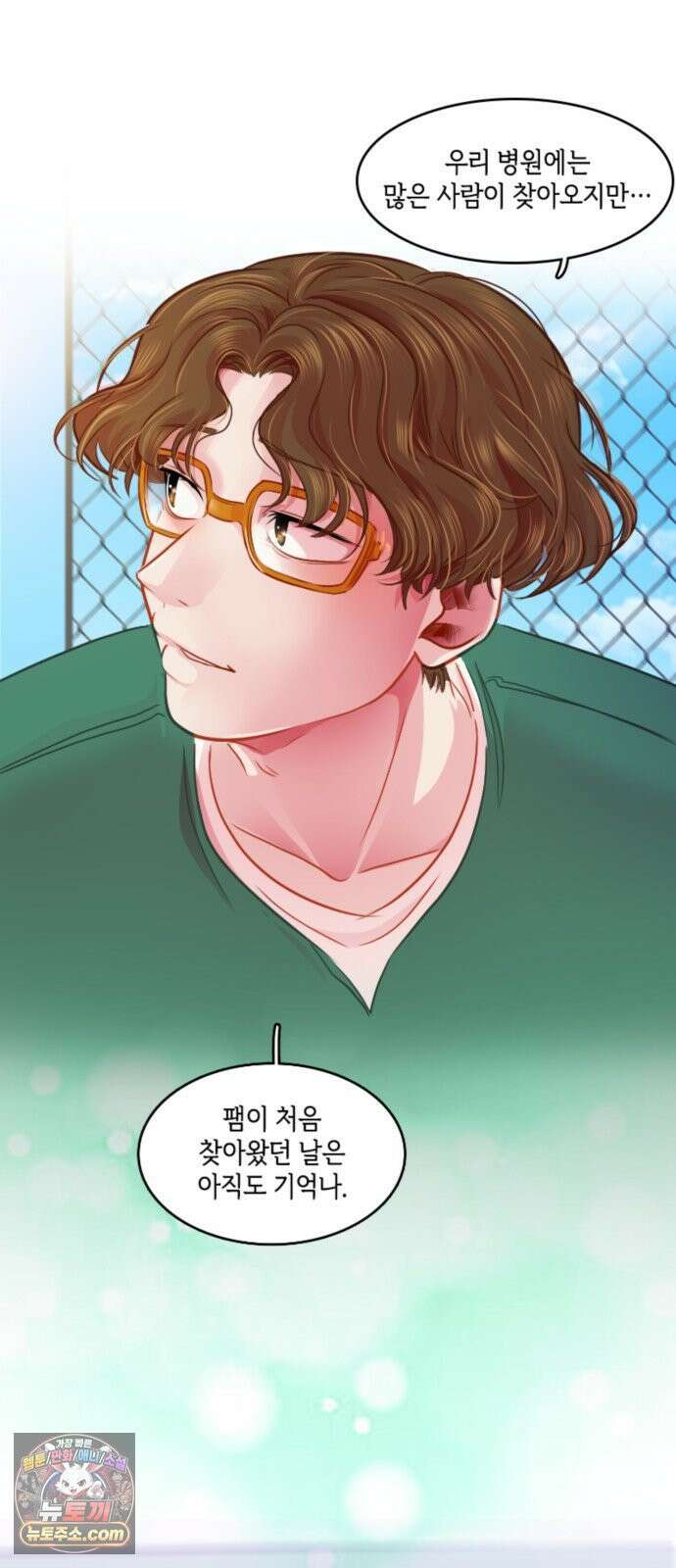 너랑 걷는 개 좋아 66화 35