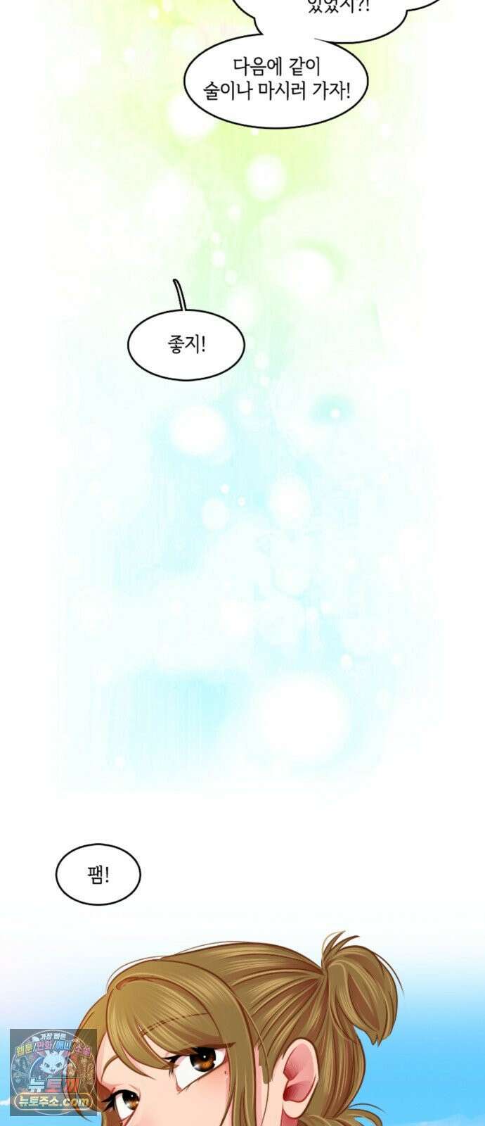 너랑 걷는 개 좋아 66화 40