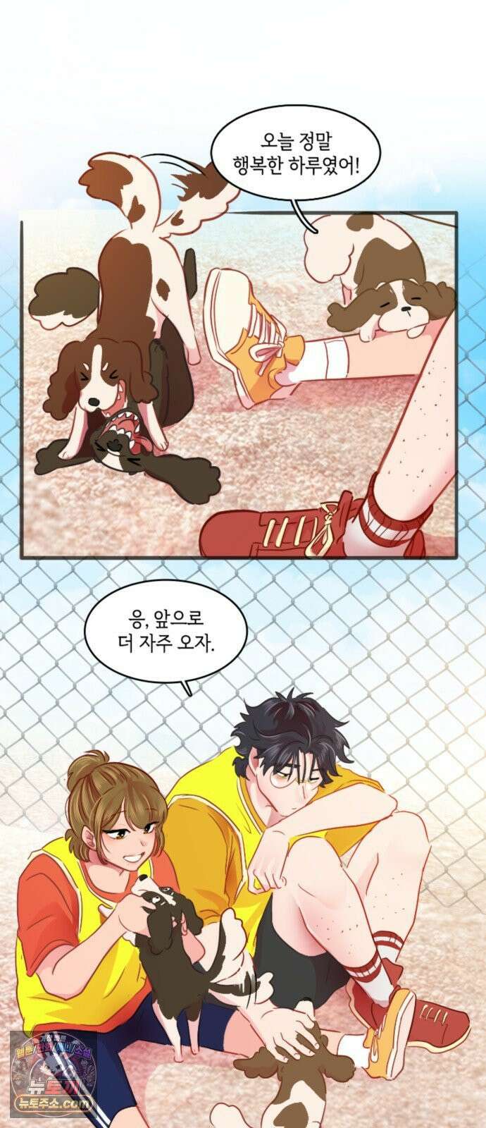 너랑 걷는 개 좋아 66화 43