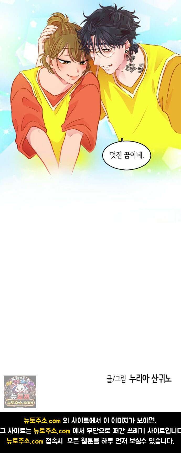 너랑 걷는 개 좋아 66화 49