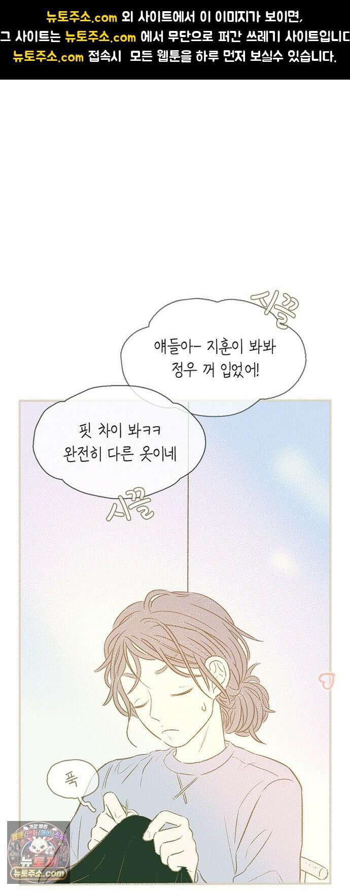 비밀복식클럽 39화 비복클 패션위크(5) 1