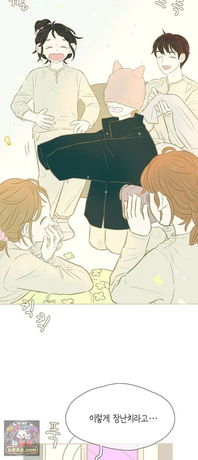 비밀복식클럽 39화 비복클 패션위크(5) 4