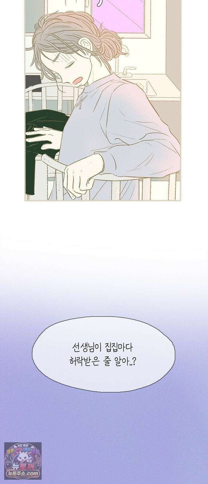 비밀복식클럽 39화 비복클 패션위크(5) 5
