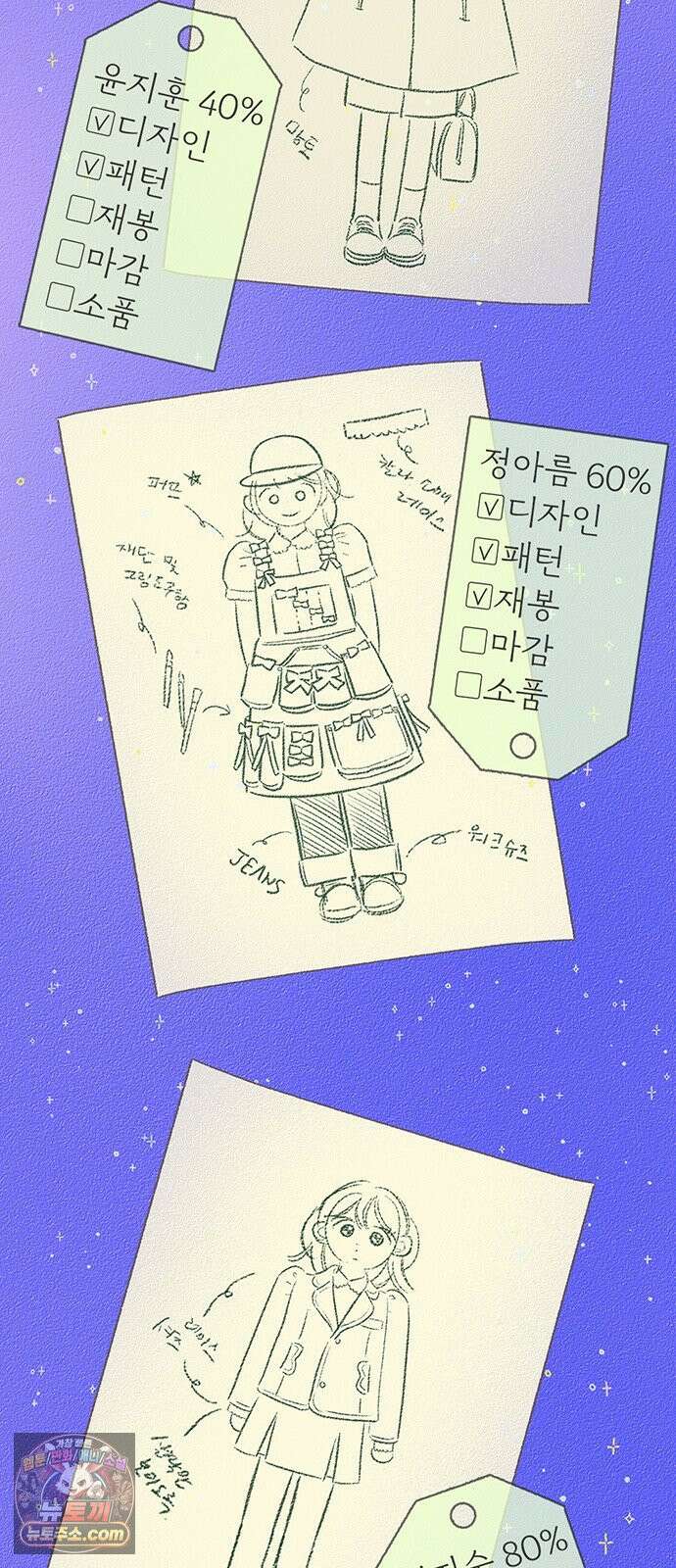 비밀복식클럽 39화 비복클 패션위크(5) 8