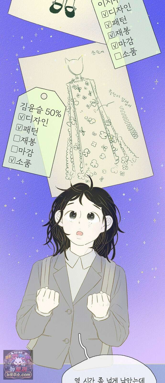 비밀복식클럽 39화 비복클 패션위크(5) 9
