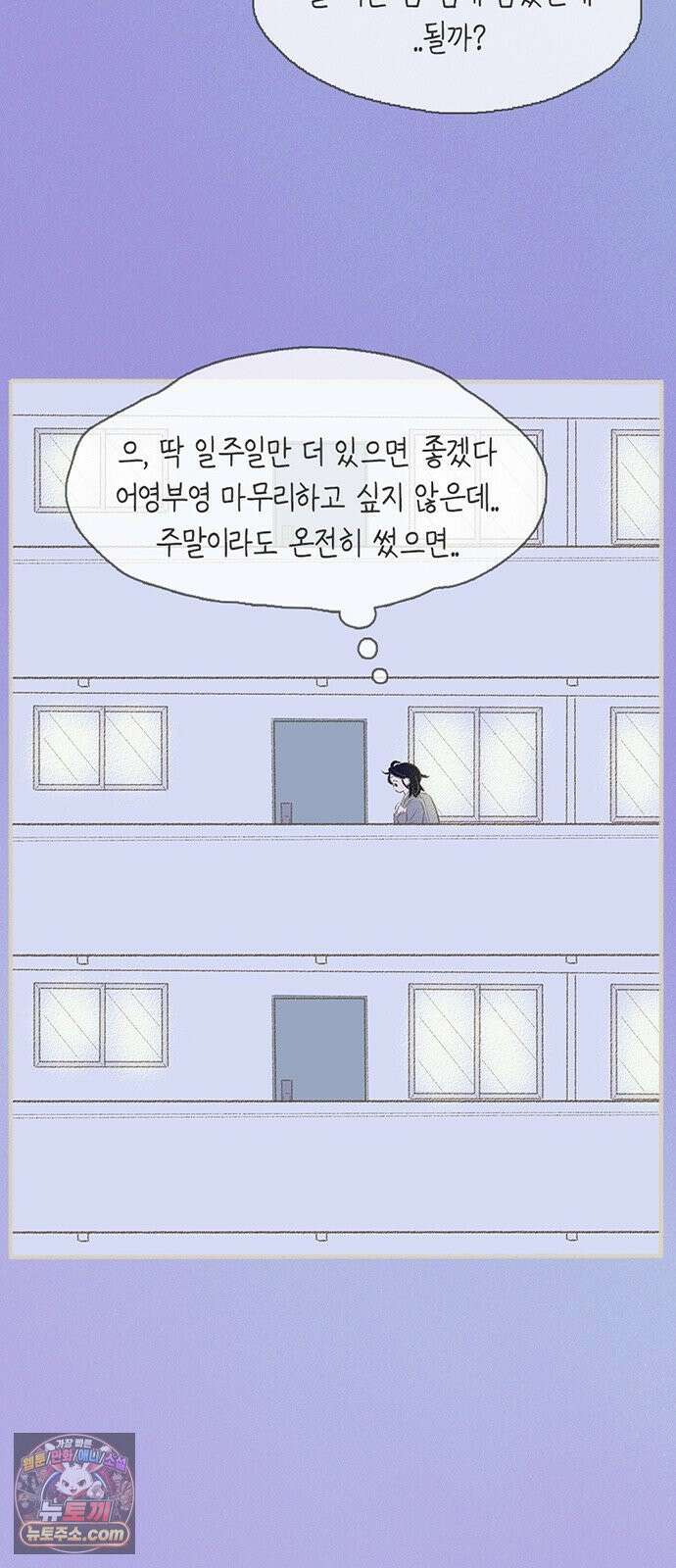 비밀복식클럽 39화 비복클 패션위크(5) 10