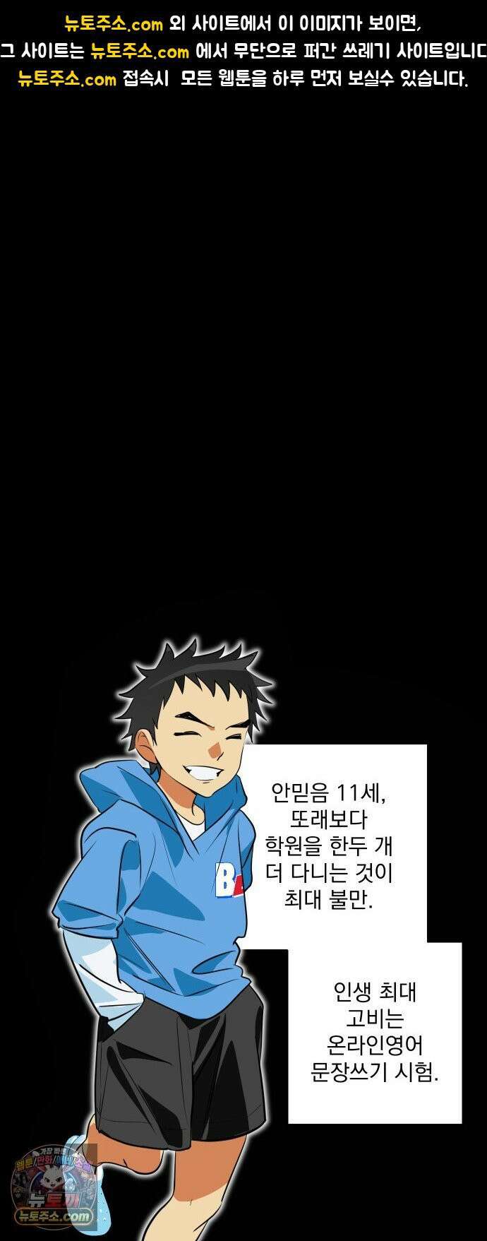 세이브 디 어스! 42화． 섭동(5) 1