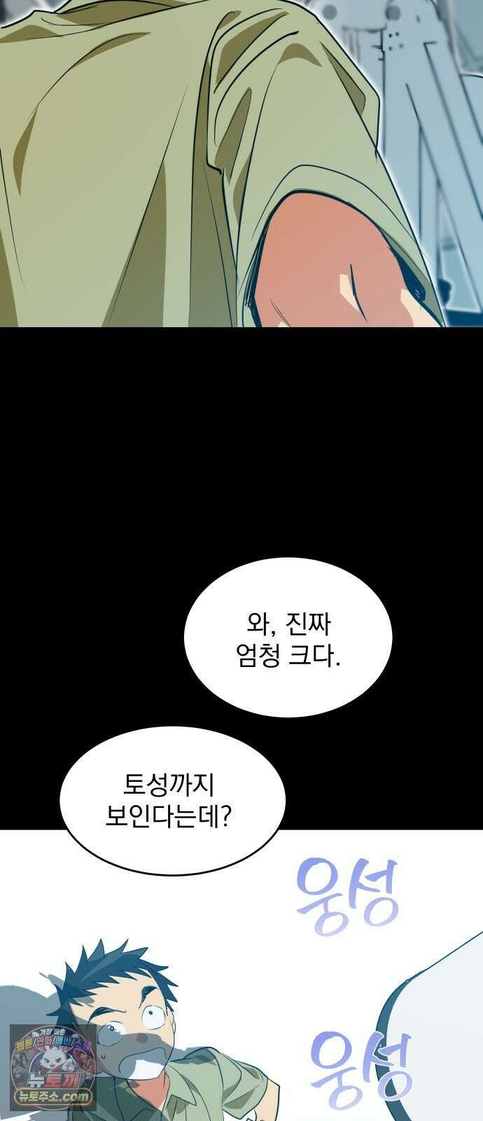 세이브 디 어스! 42화． 섭동(5) 6