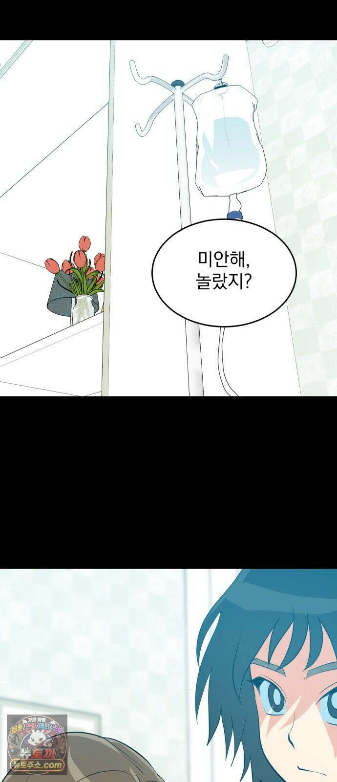 세이브 디 어스! 42화． 섭동(5) 9