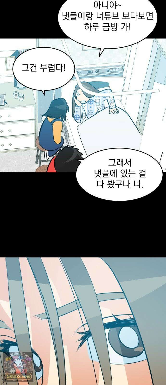 세이브 디 어스! 42화． 섭동(5) 12