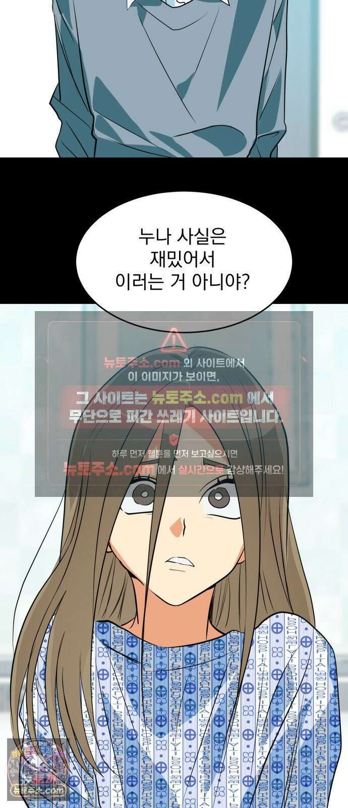 세이브 디 어스! 42화． 섭동(5) 14