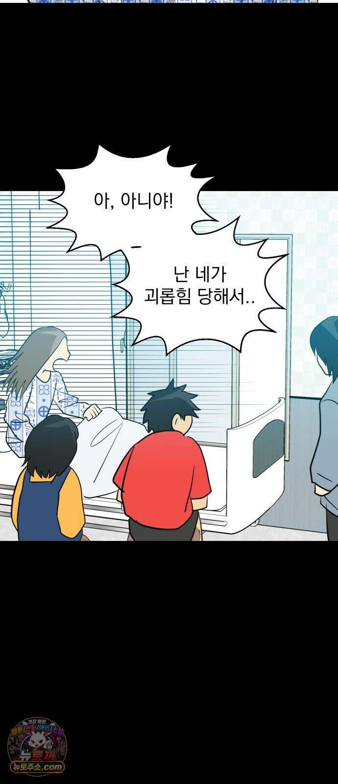 세이브 디 어스! 42화． 섭동(5) 15