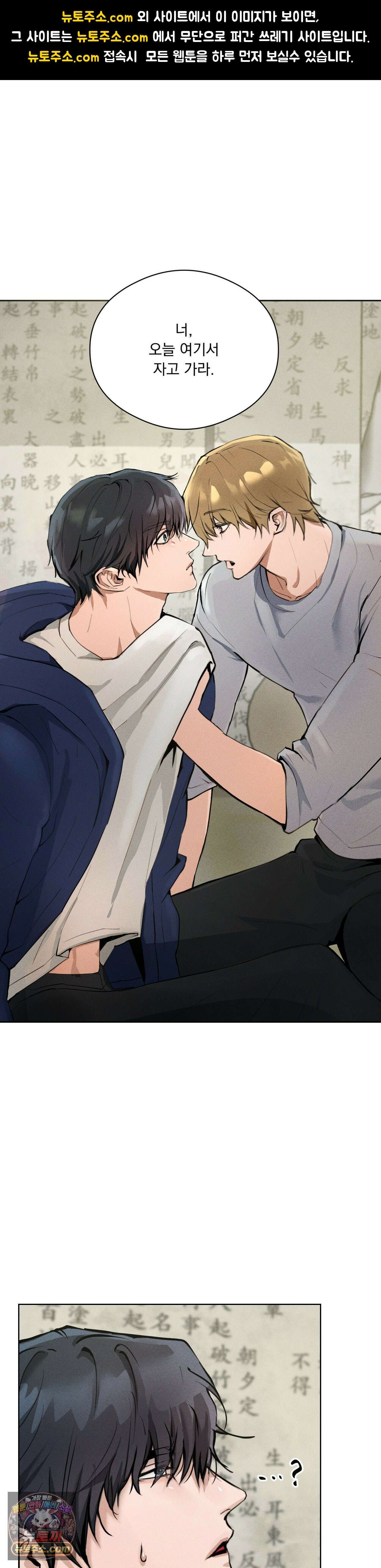 무당집 2화 1